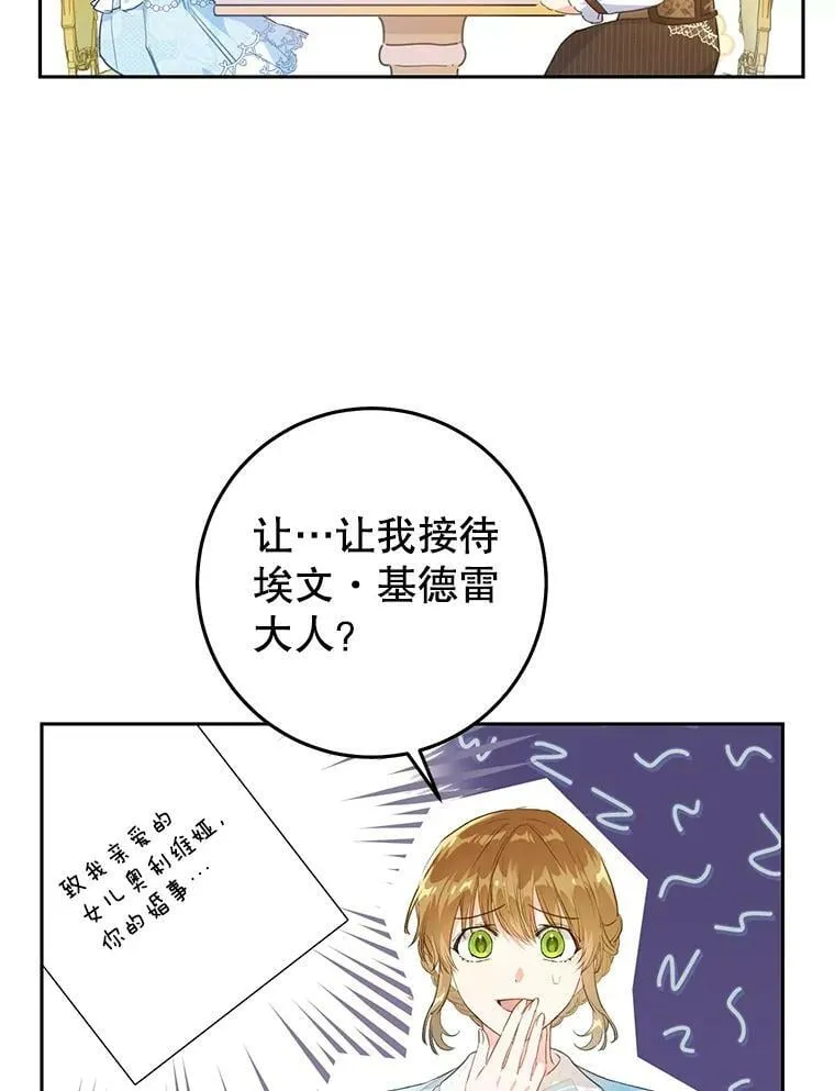 34.促进二人见面 第27页