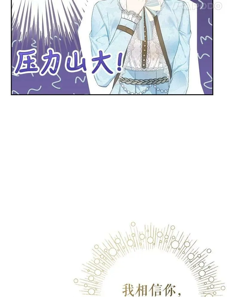 34.促进二人见面 第28页