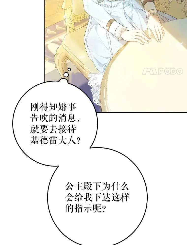 34.促进二人见面 第31页