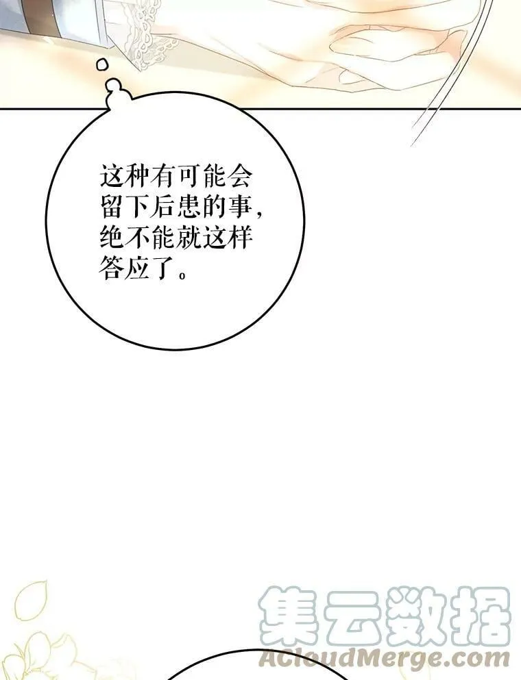 34.促进二人见面 第33页