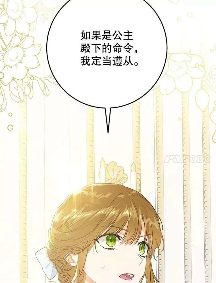 34.促进二人见面 第34页