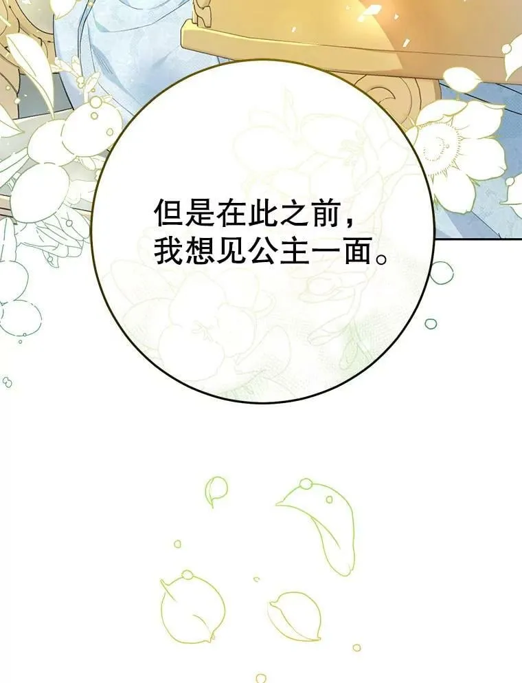 34.促进二人见面 第36页