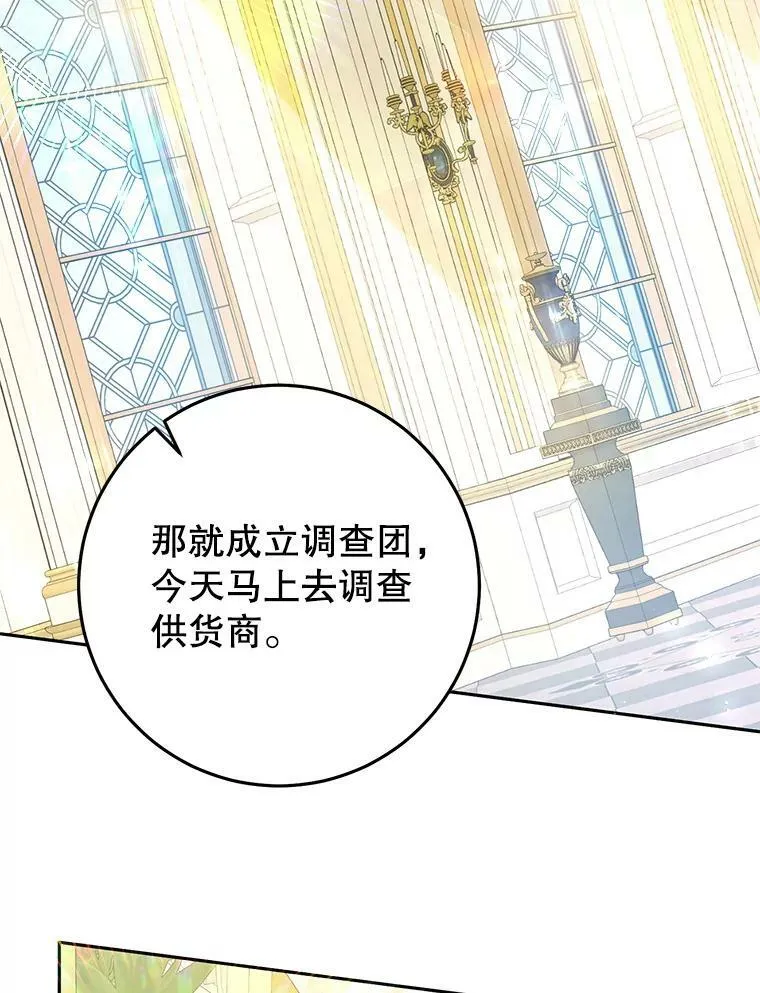 34.促进二人见面 第38页
