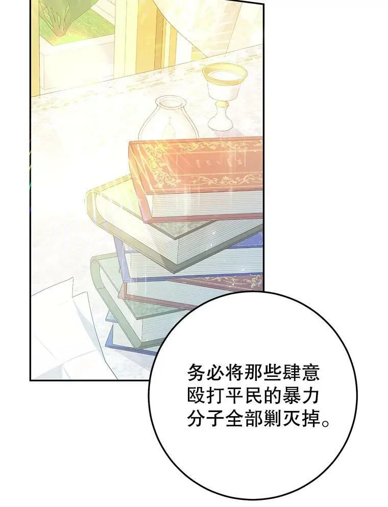 34.促进二人见面 第39页