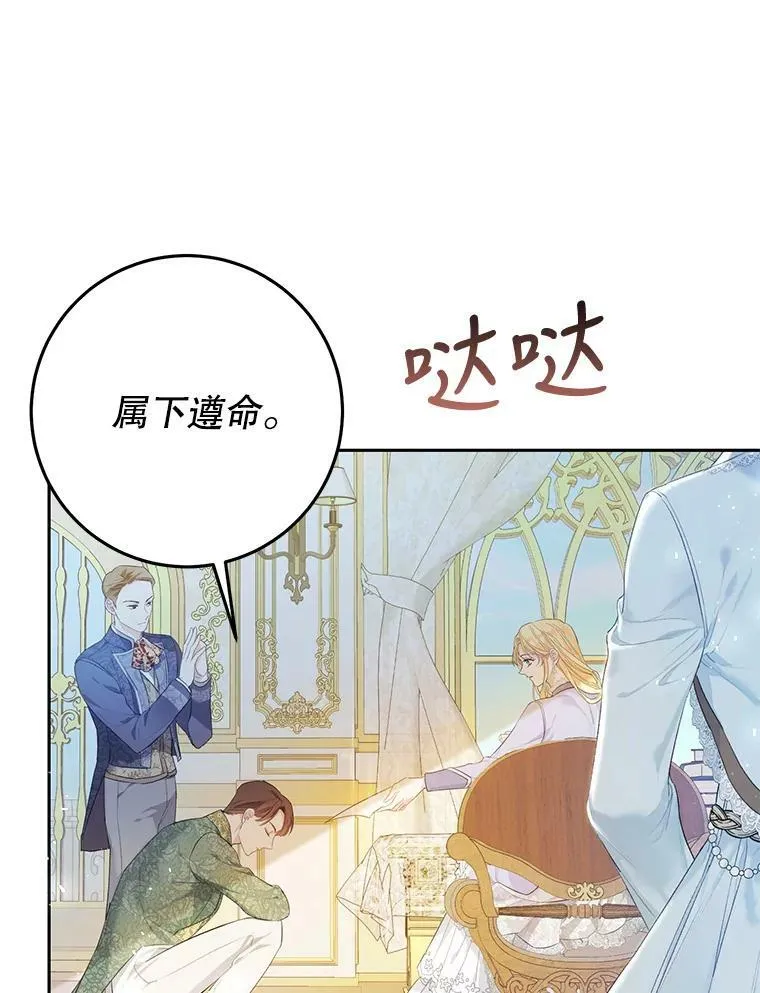 34.促进二人见面 第40页