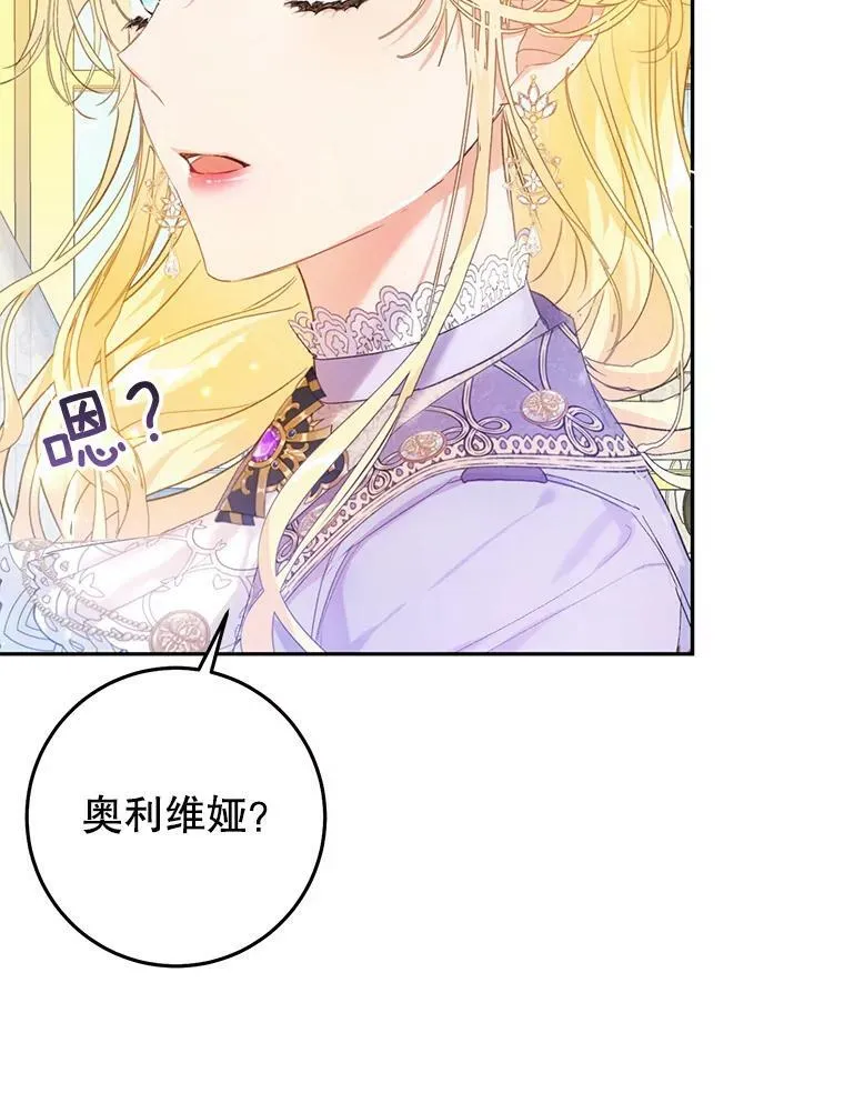 34.促进二人见面 第42页