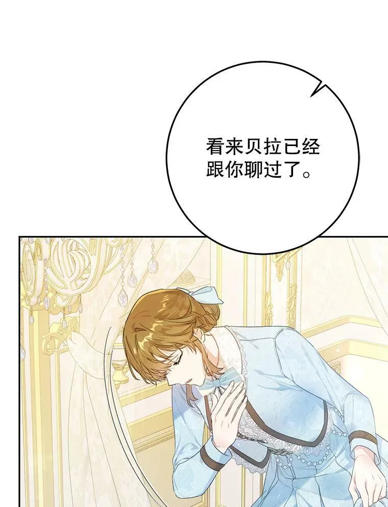 34.促进二人见面 第43页