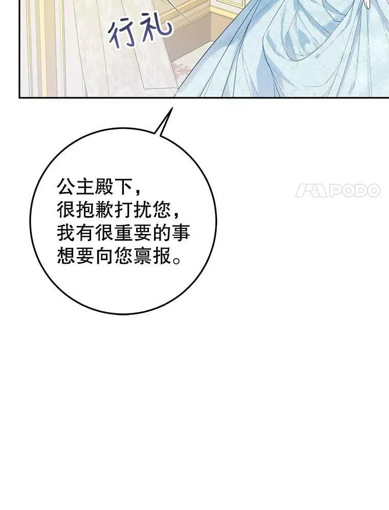 34.促进二人见面 第44页