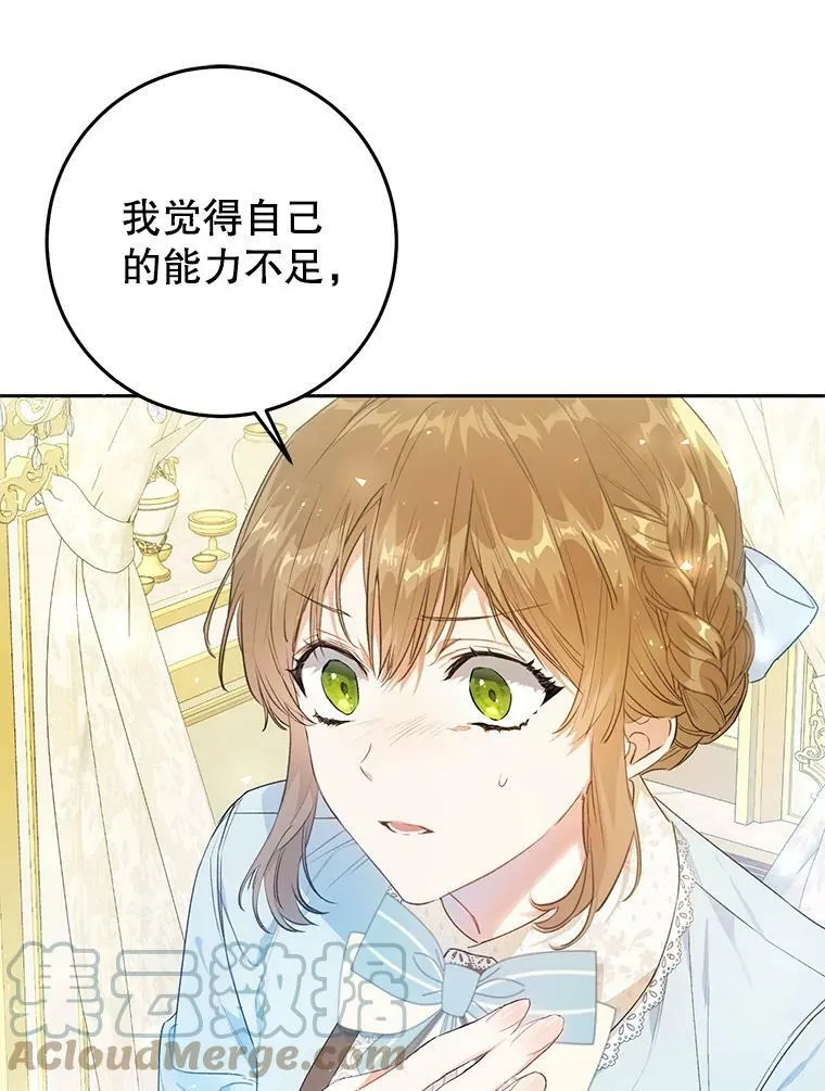 34.促进二人见面 第45页