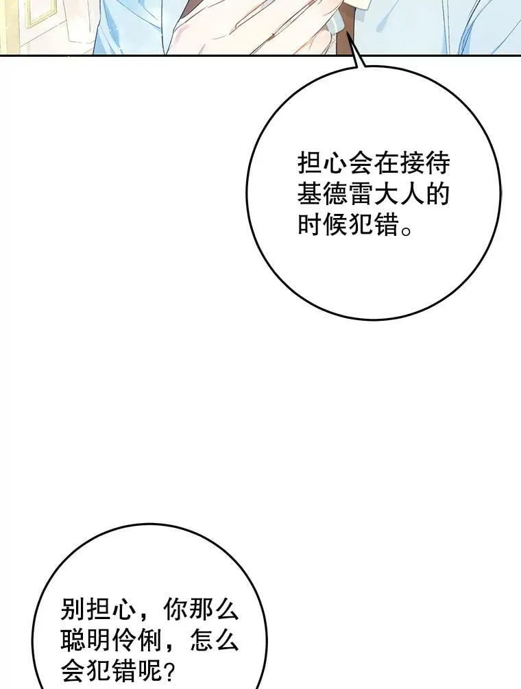 34.促进二人见面 第46页