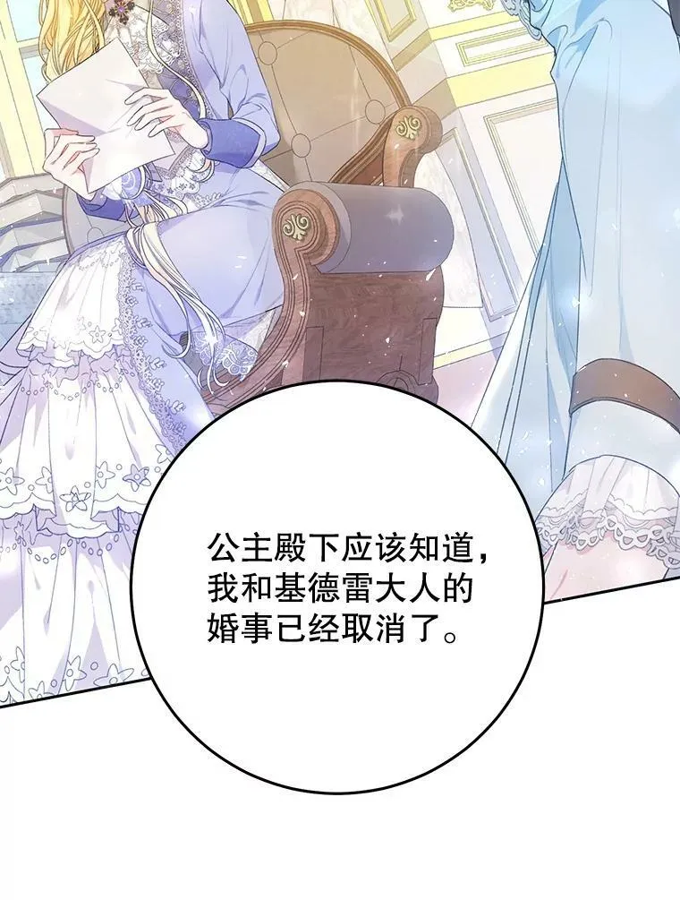 34.促进二人见面 第51页