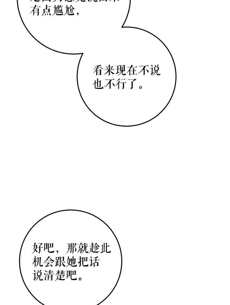 34.促进二人见面 第55页