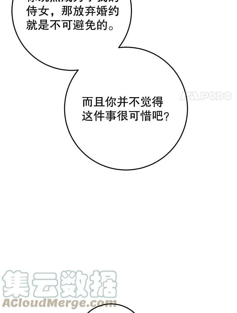 34.促进二人见面 第57页