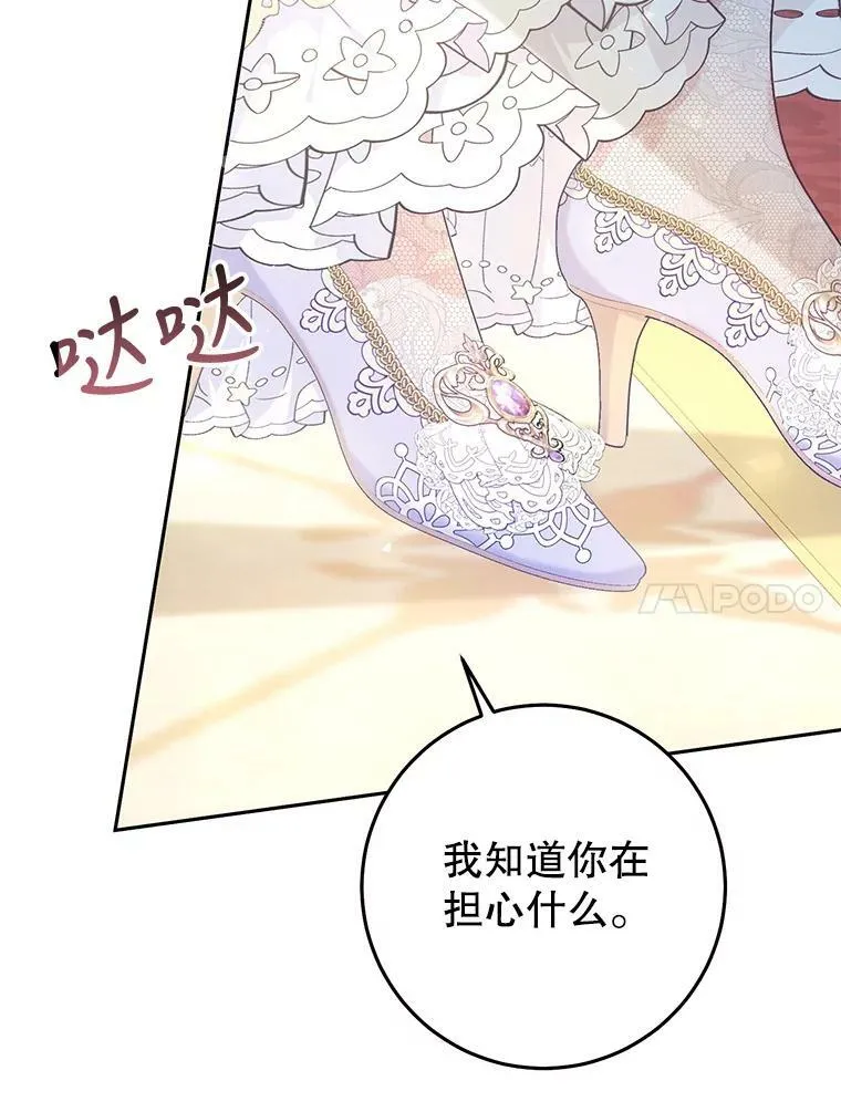 34.促进二人见面 第60页