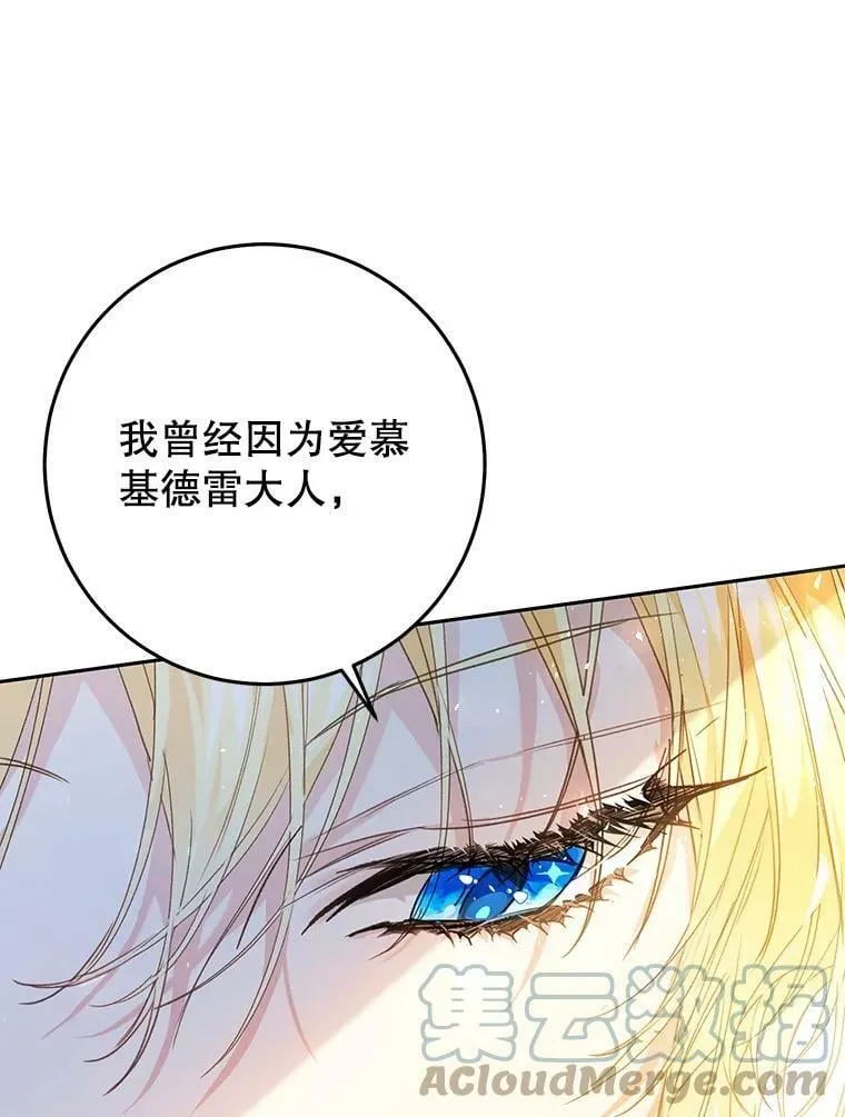 34.促进二人见面 第61页