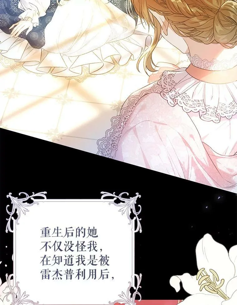 34.促进二人见面 第84页