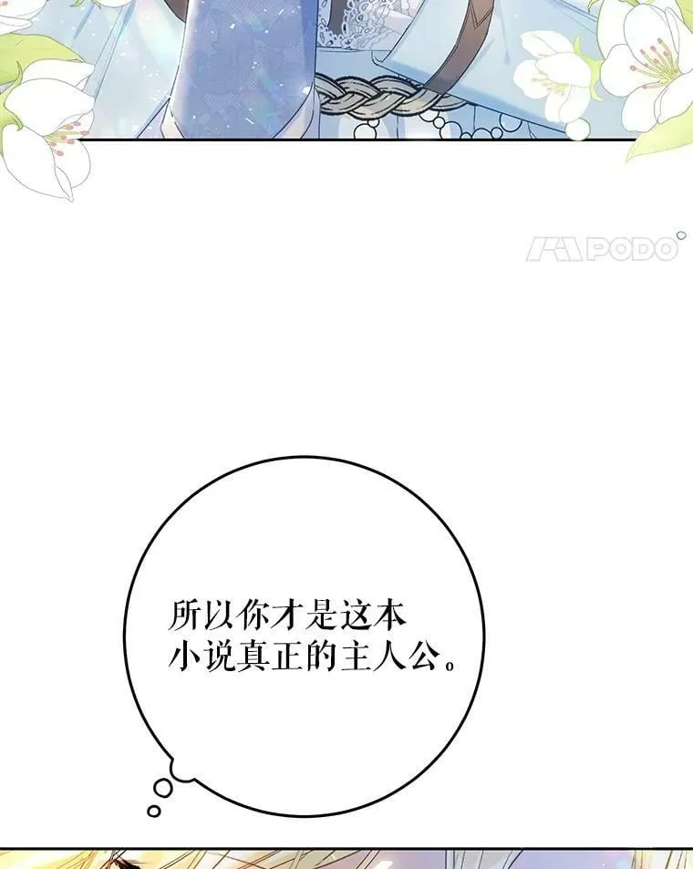 34.促进二人见面 第90页