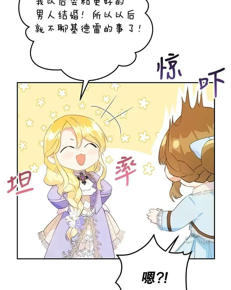 34.促进二人见面 第92页
