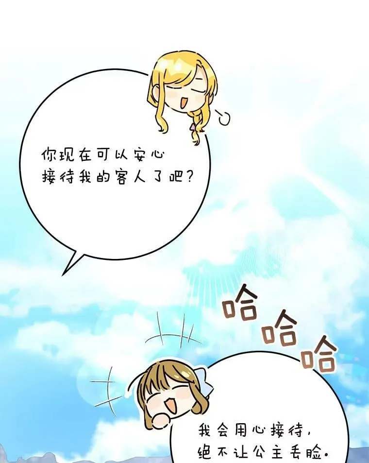 34.促进二人见面 第96页