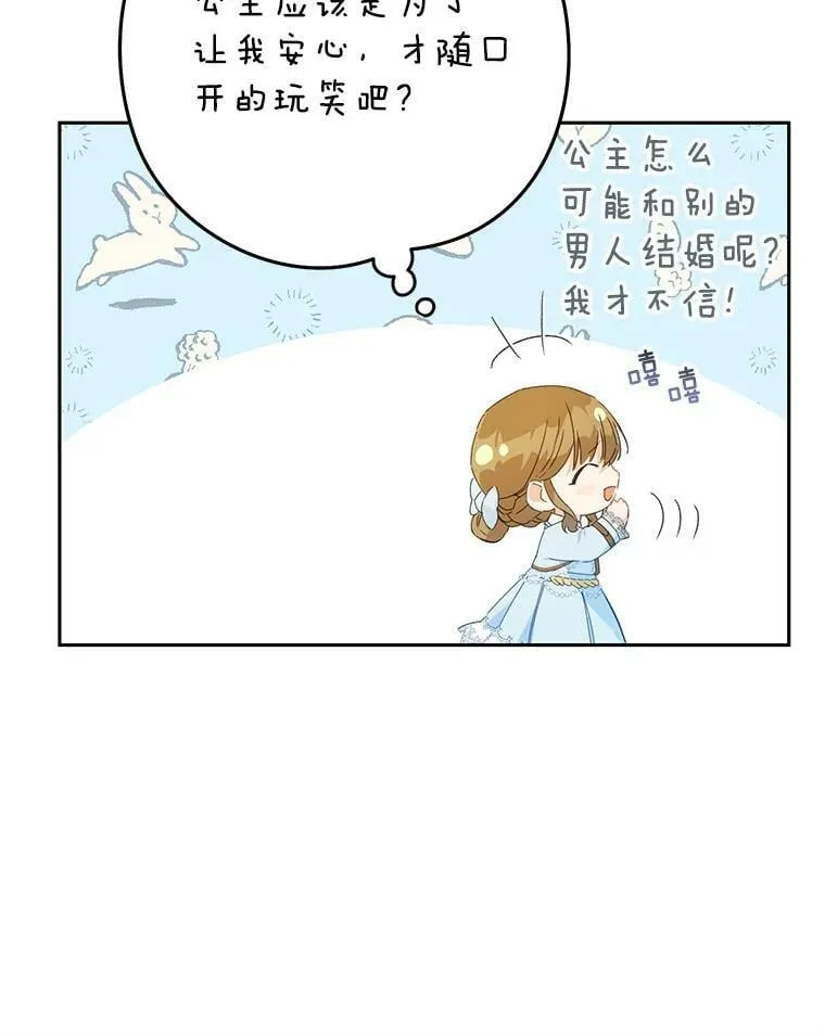34.促进二人见面 第98页