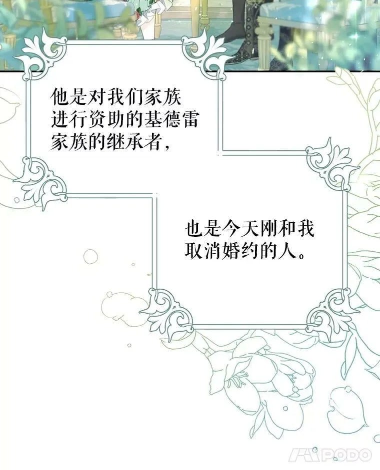 34.促进二人见面 第104页