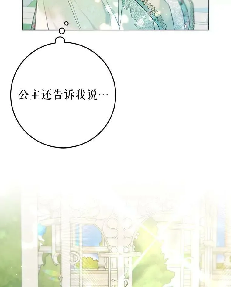 34.促进二人见面 第106页