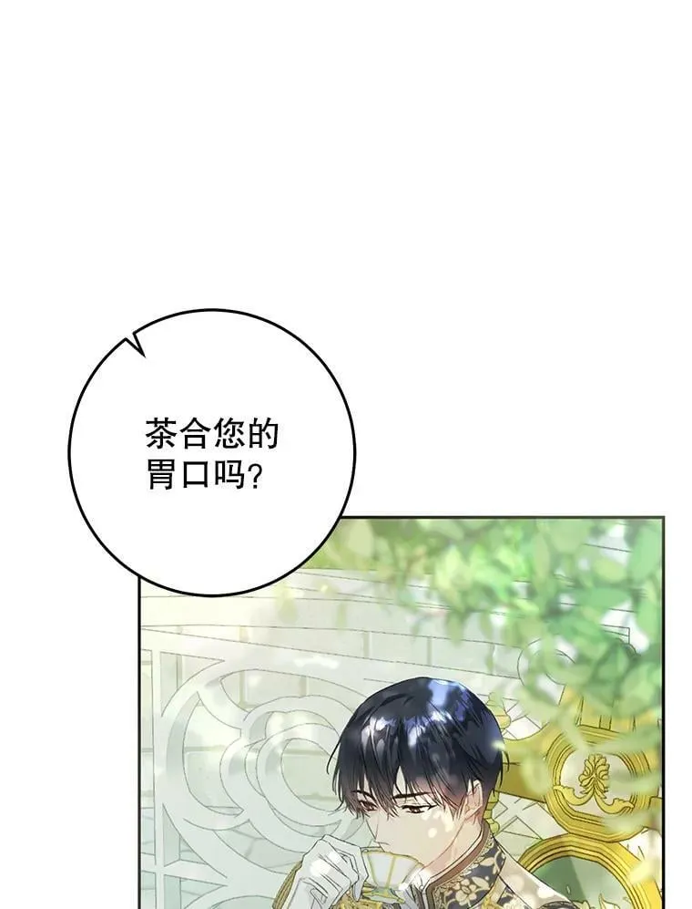 35.生日礼物 第3页
