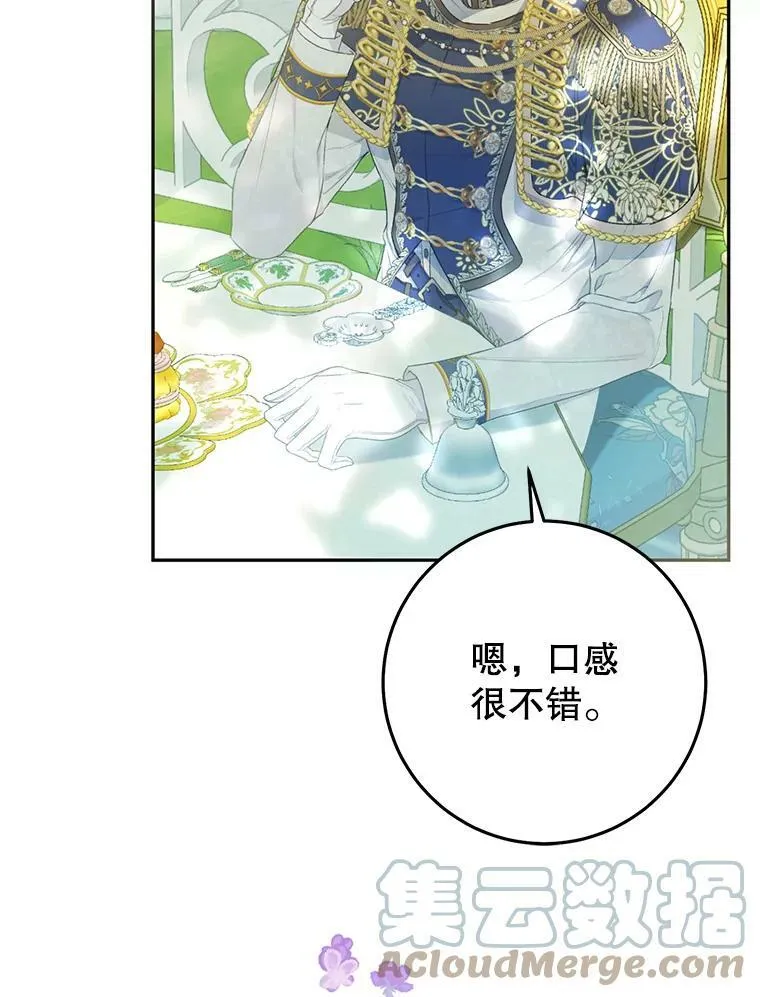 35.生日礼物 第4页