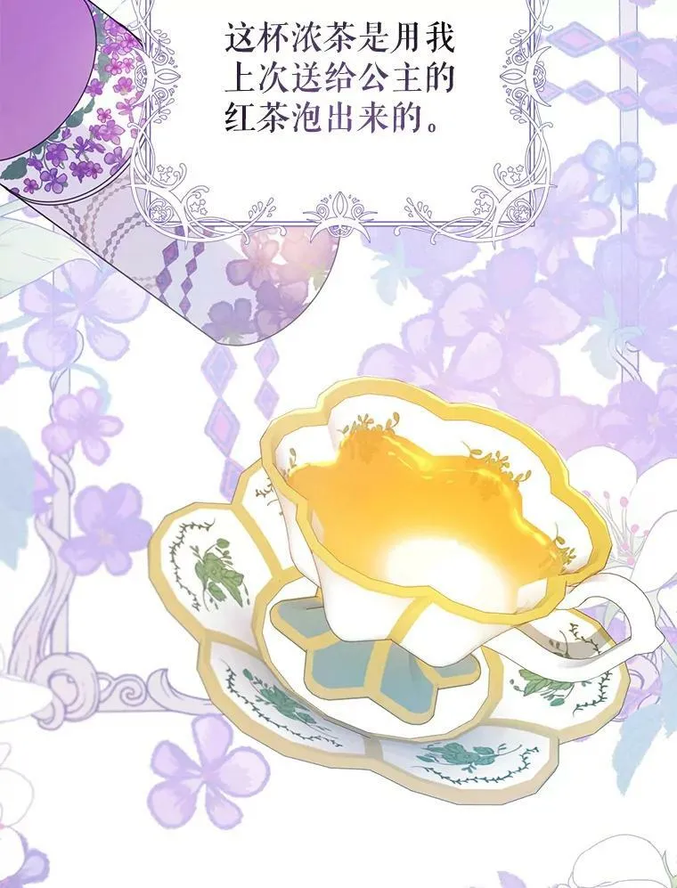 35.生日礼物 第6页