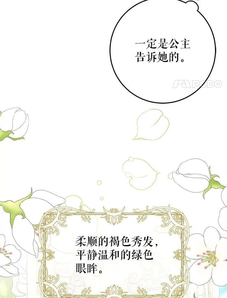 35.生日礼物 第8页