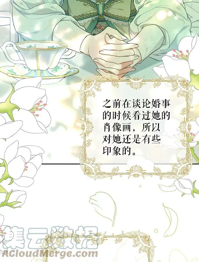 35.生日礼物 第10页