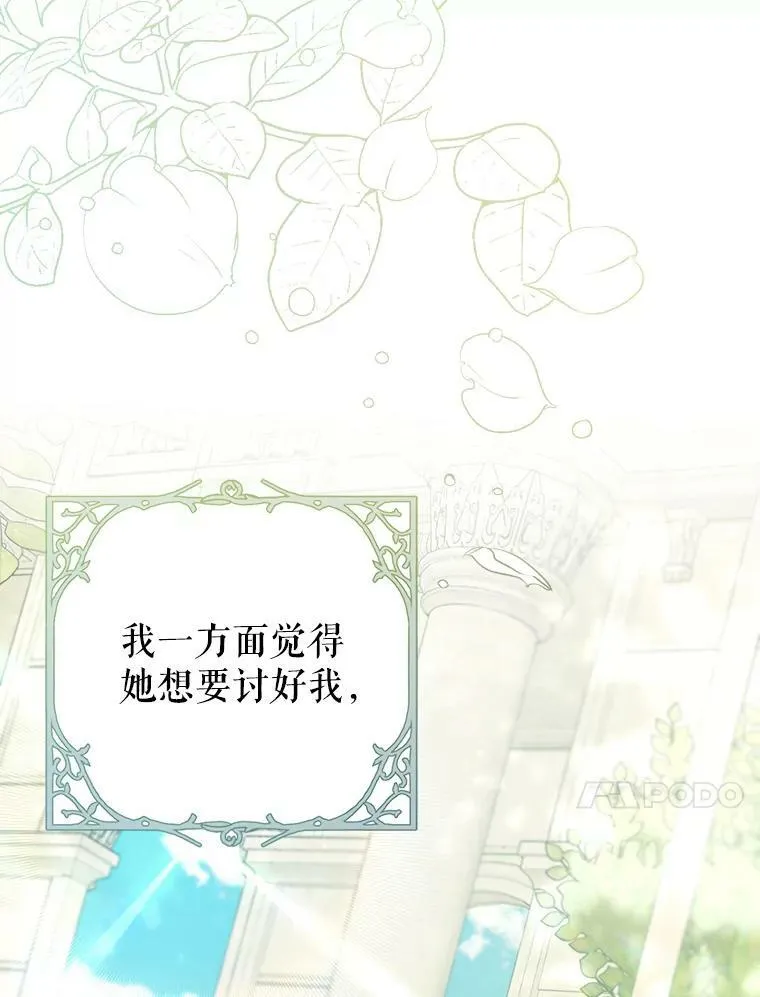 35.生日礼物 第14页