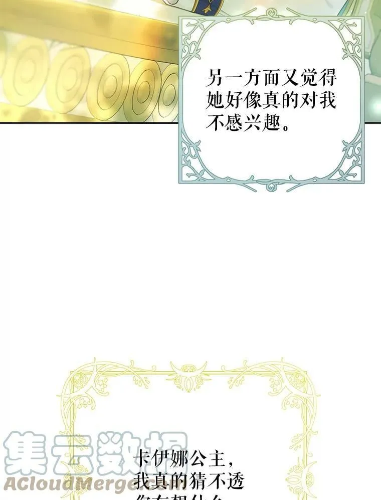 35.生日礼物 第16页