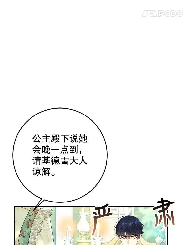 35.生日礼物 第18页