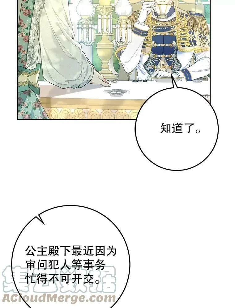 35.生日礼物 第19页