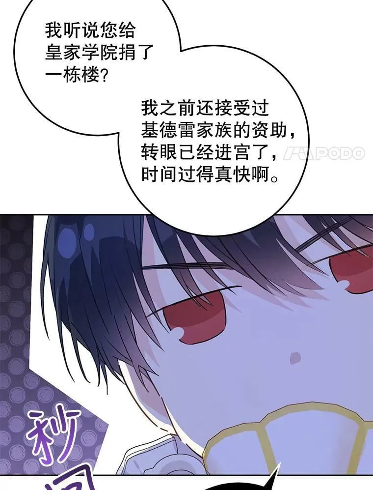 35.生日礼物 第21页