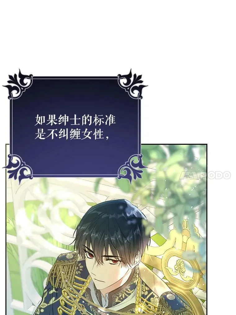 35.生日礼物 第24页