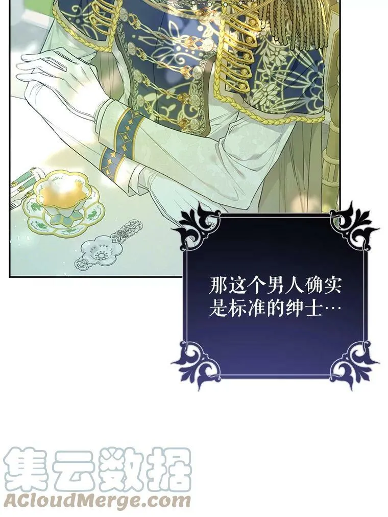 35.生日礼物 第25页