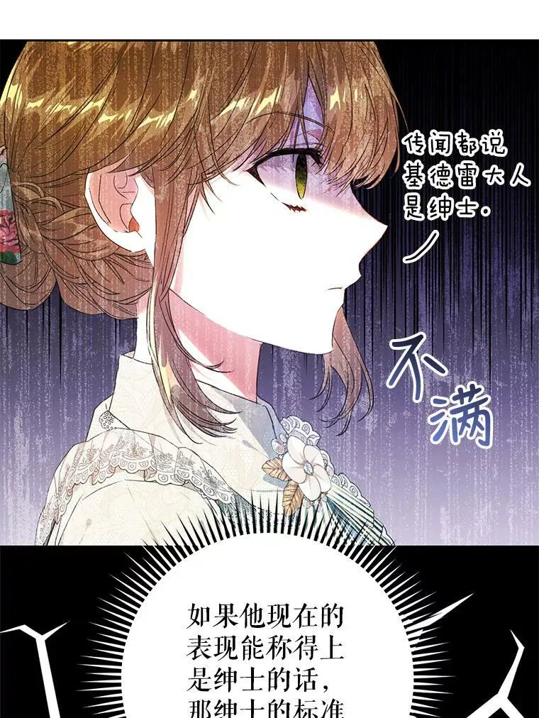 35.生日礼物 第26页