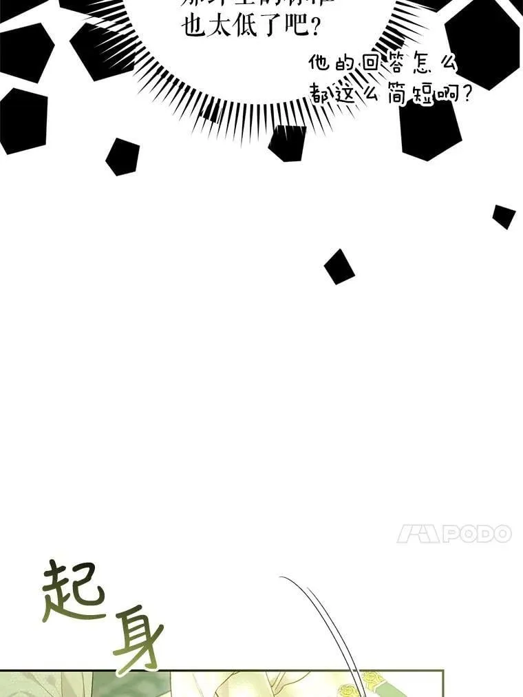35.生日礼物 第27页