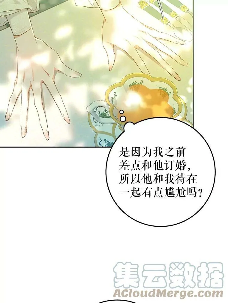 35.生日礼物 第28页