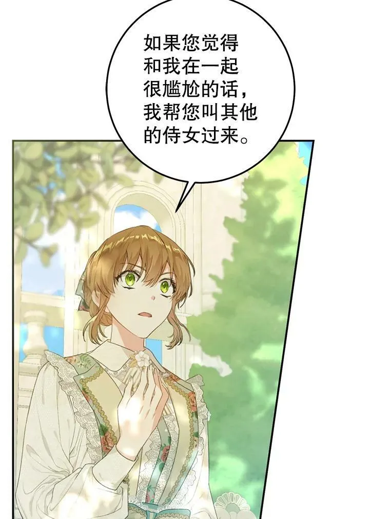 35.生日礼物 第29页