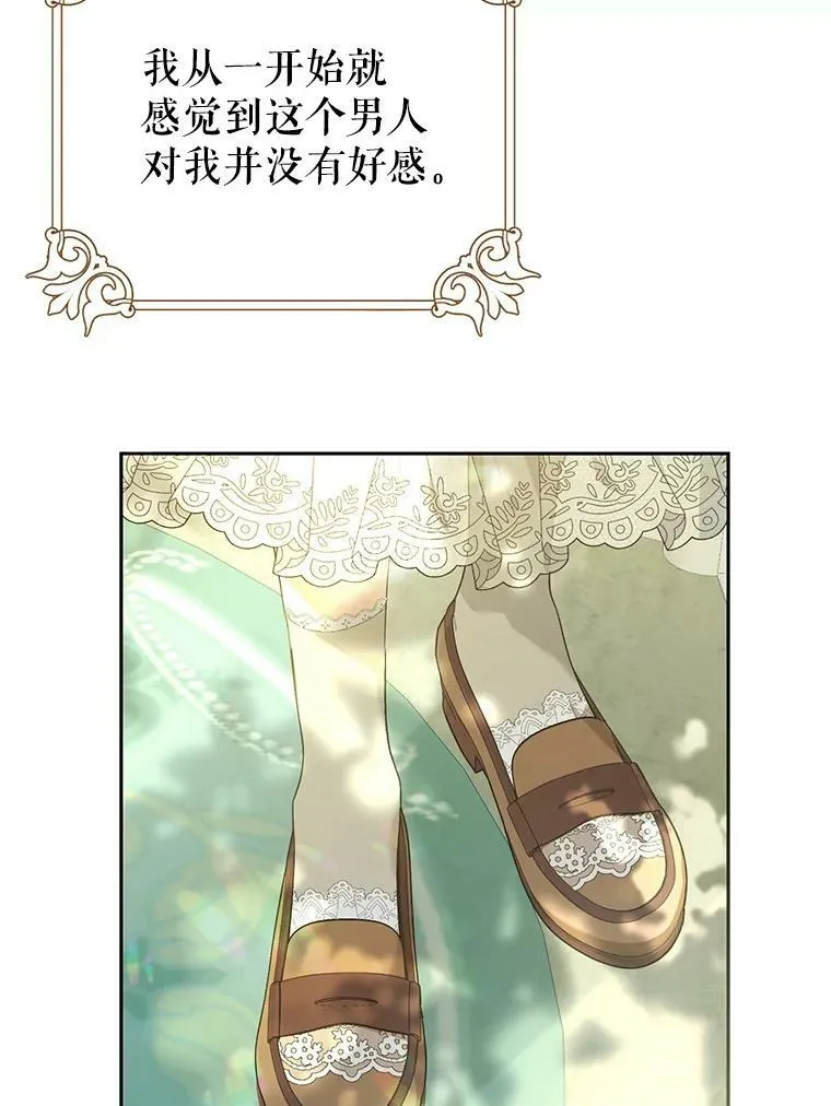 35.生日礼物 第33页