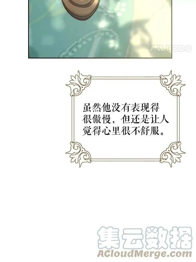 35.生日礼物 第34页