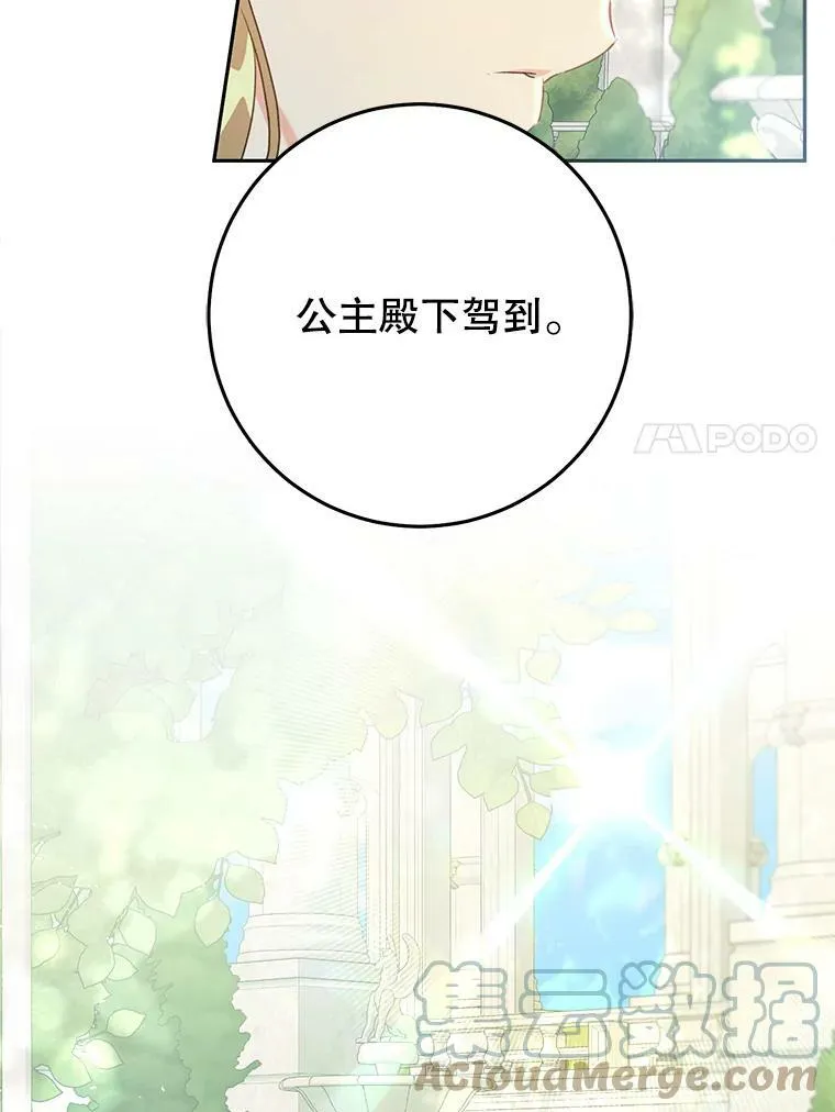 35.生日礼物 第37页