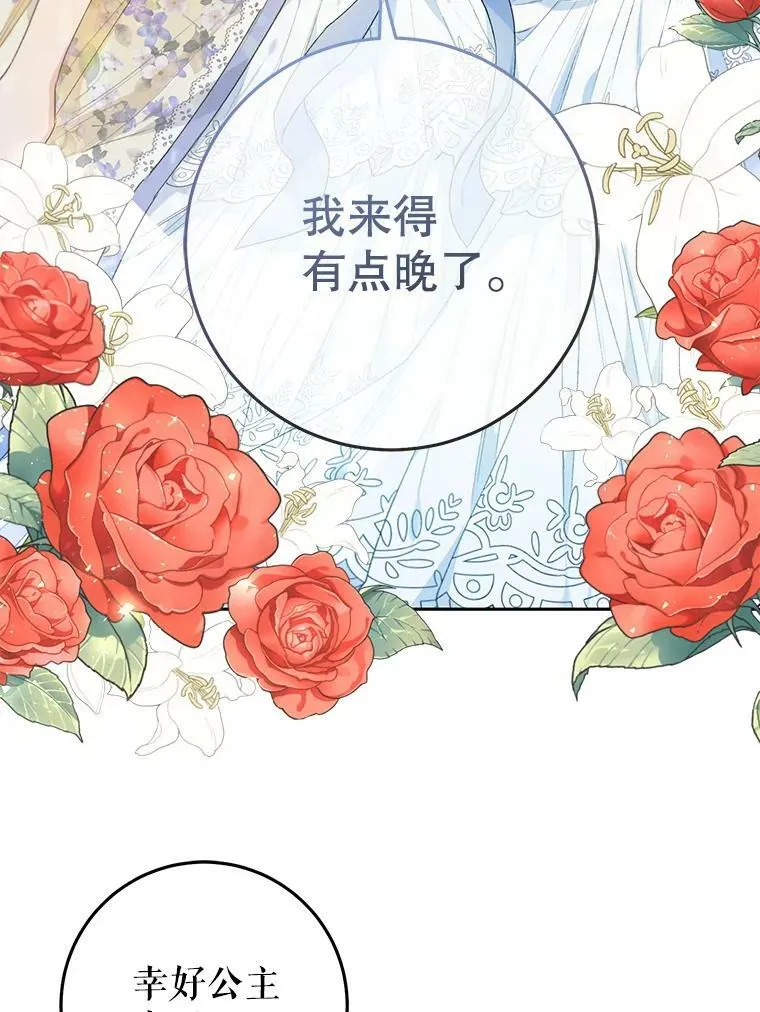 35.生日礼物 第39页