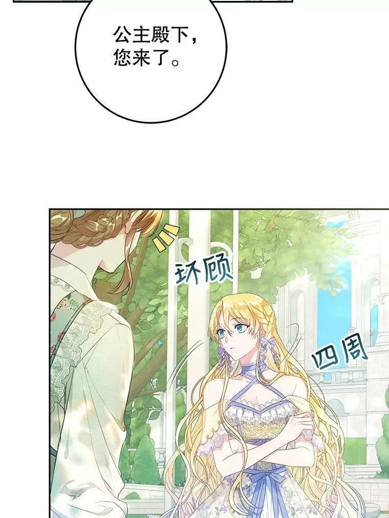35.生日礼物 第41页
