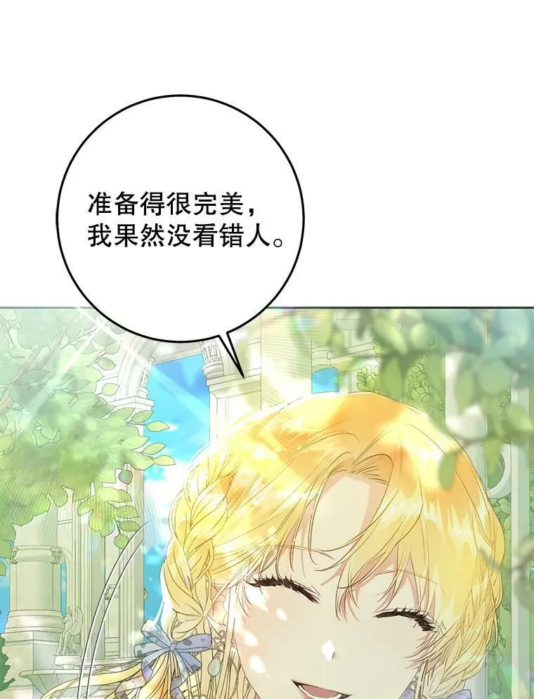 35.生日礼物 第45页