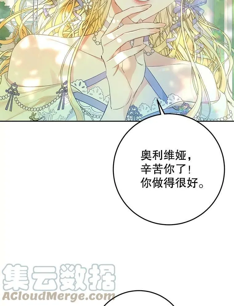 35.生日礼物 第46页