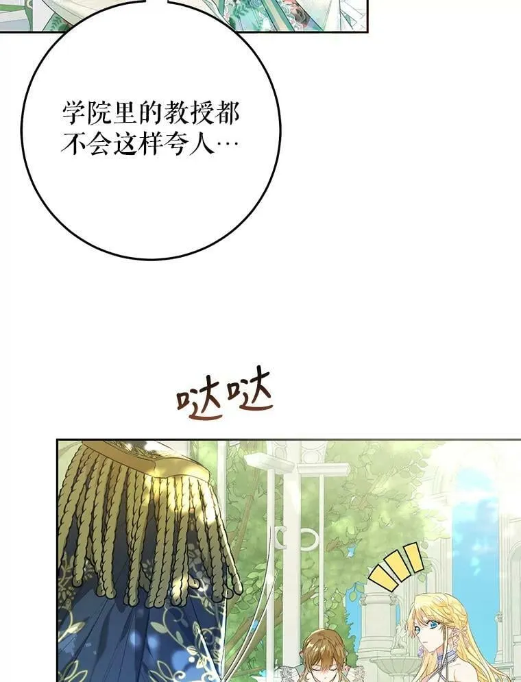 35.生日礼物 第48页